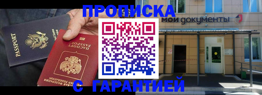 временная регистрация поиск в Химках