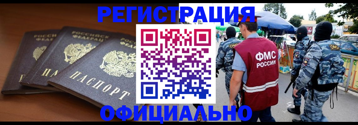 прописка поиск в Химках