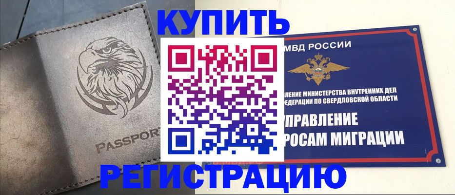 прописка поиск в Химках